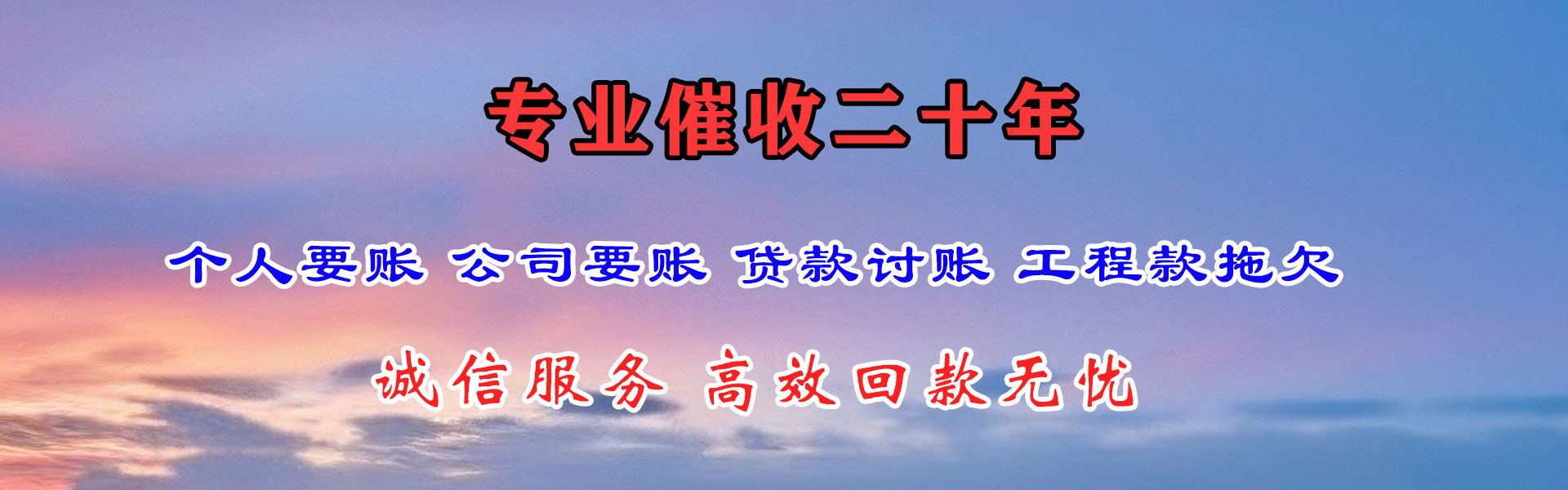 曾都催收公司